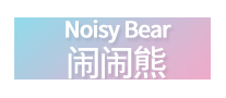 闹闹熊