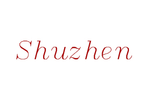 树镇/SHUZHEN