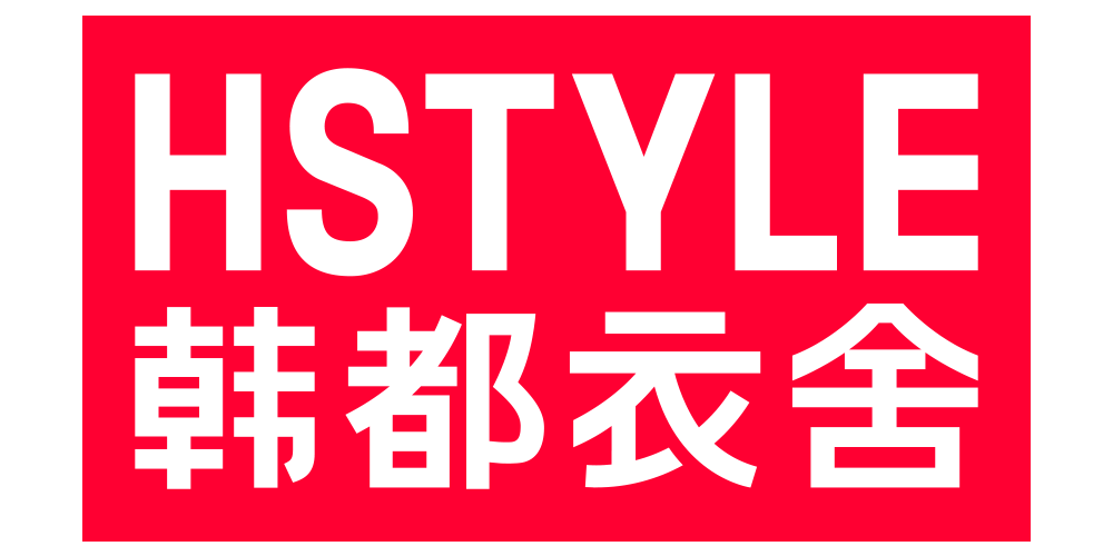 韩都衣舍/HSTYLE