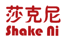 莎克尼/Shakeni