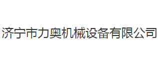 力奥机械
