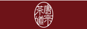 唐宗茶道