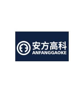 安方高科