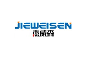 杰威森/JIEWEISEN