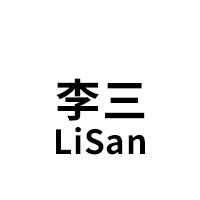 李三/LiSan