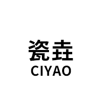 瓷垚/ciyao
