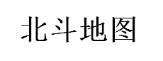 北斗地图