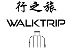 行之旅/Walktrip