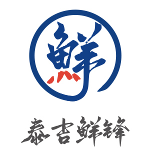 泰吉鲜锋