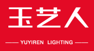 玉艺人