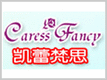 凯蕾梵思/Caress Fancy