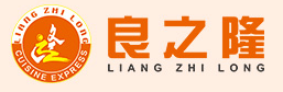 良之隆