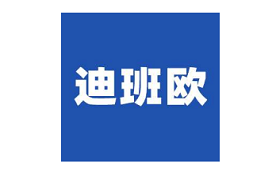 迪班欧