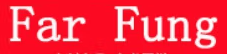 远峰/Far Fung
