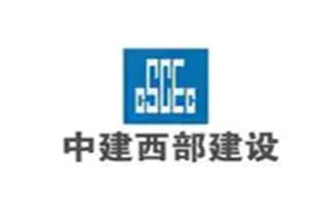西部建设