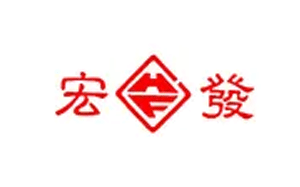 宏发