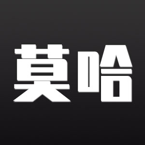 莫哈