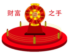 财富之手