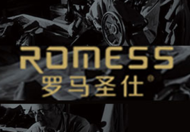 罗马圣仕/Romess
