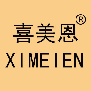 喜美恩/XIMEIEN