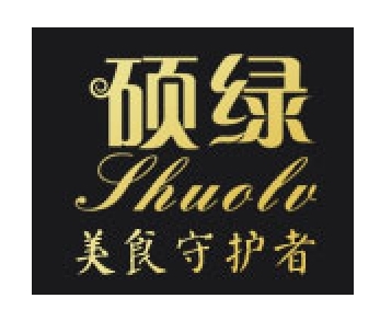 硕绿