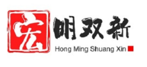 宏明双新
