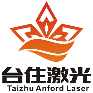 台住激光/Taizhu Anford Laser