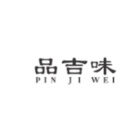 品吉味