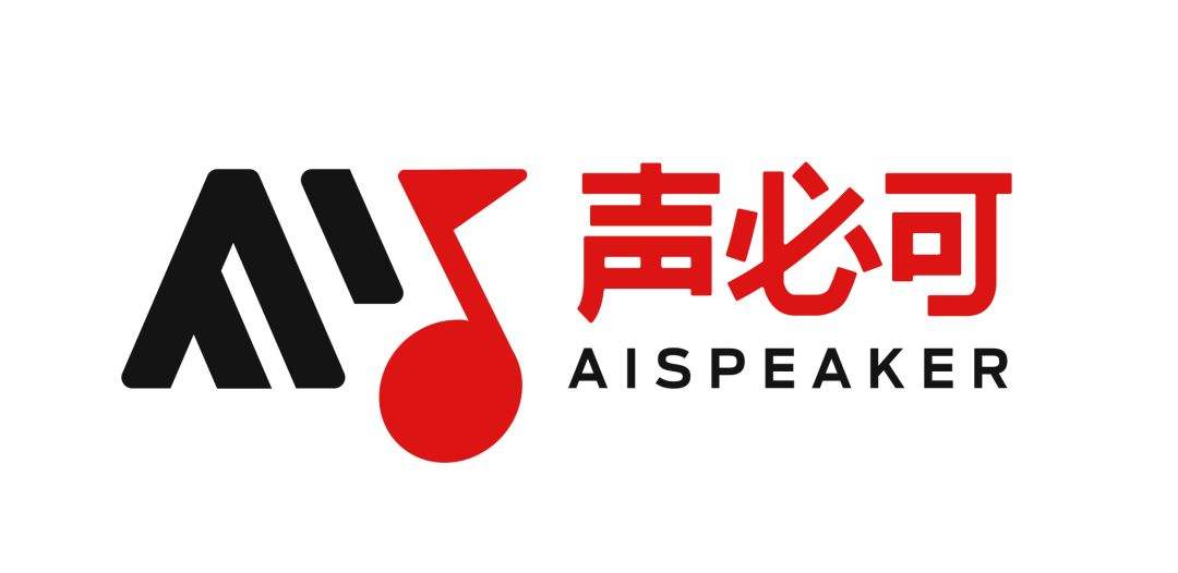 声必可AISPEAKER