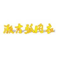 灏吉弧
