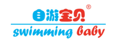 自游宝贝/swimmingbaby