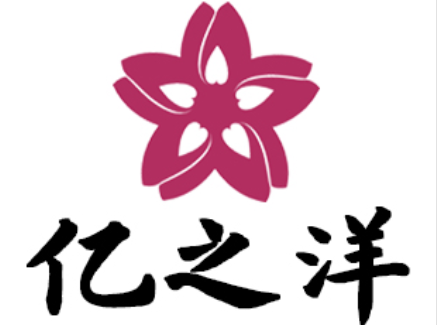 亿之洋