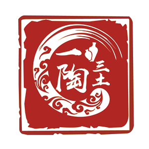 一陶三土