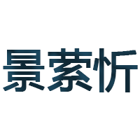 景萦忻
