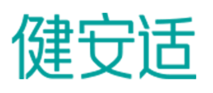 健安适