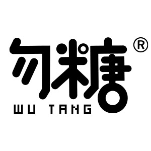 勿糖
