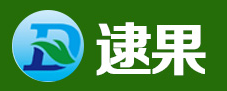 逮果