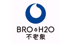 不老泉/BRO H20