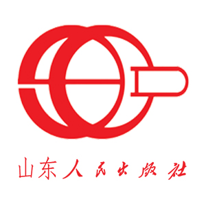 山东人民出版社/Shandong People’s Publishing House