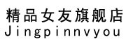 精品女友/JINGPINNUYOU