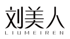 刘美人/LIUMEIREN