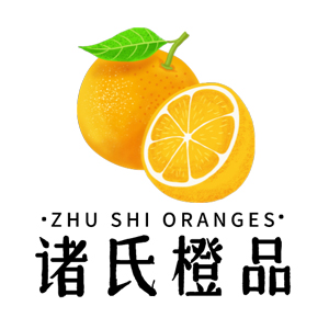 诸氏橙品