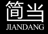 简当/JIANDANG