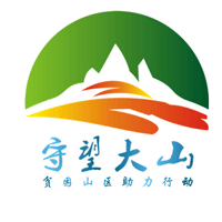 守望大山