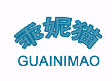 乖妮猫/GUAINIMAO