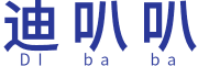 迪叭叭