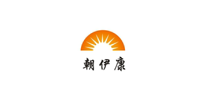 朝伊康