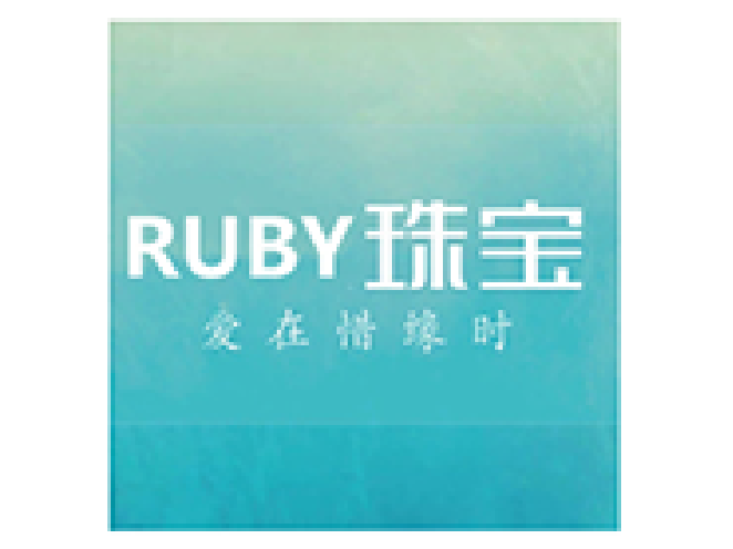 汝比/ruby