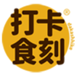 打卡食刻