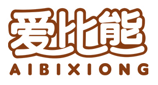 爱比熊/AIBIXIONG
